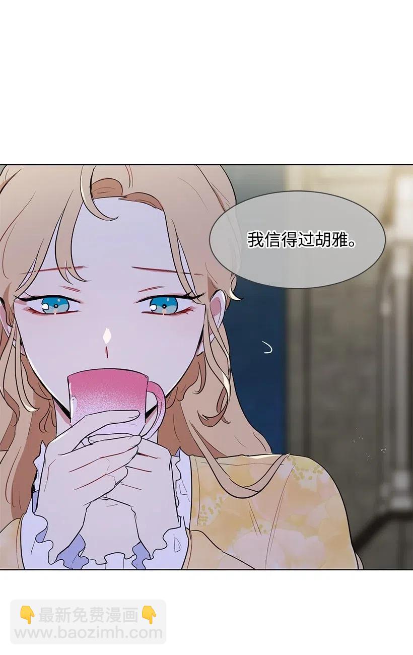 32 与公主对饮(1/2)-第32话