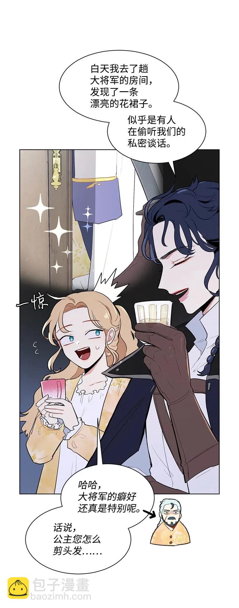 32 与公主对饮(1/2)-第32话