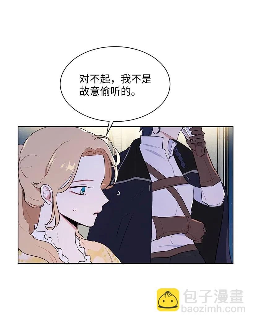 32 与公主对饮(1/2)-第32话