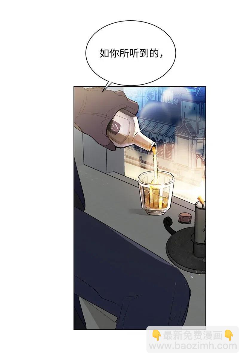 32 与公主对饮(1/2)-第32话