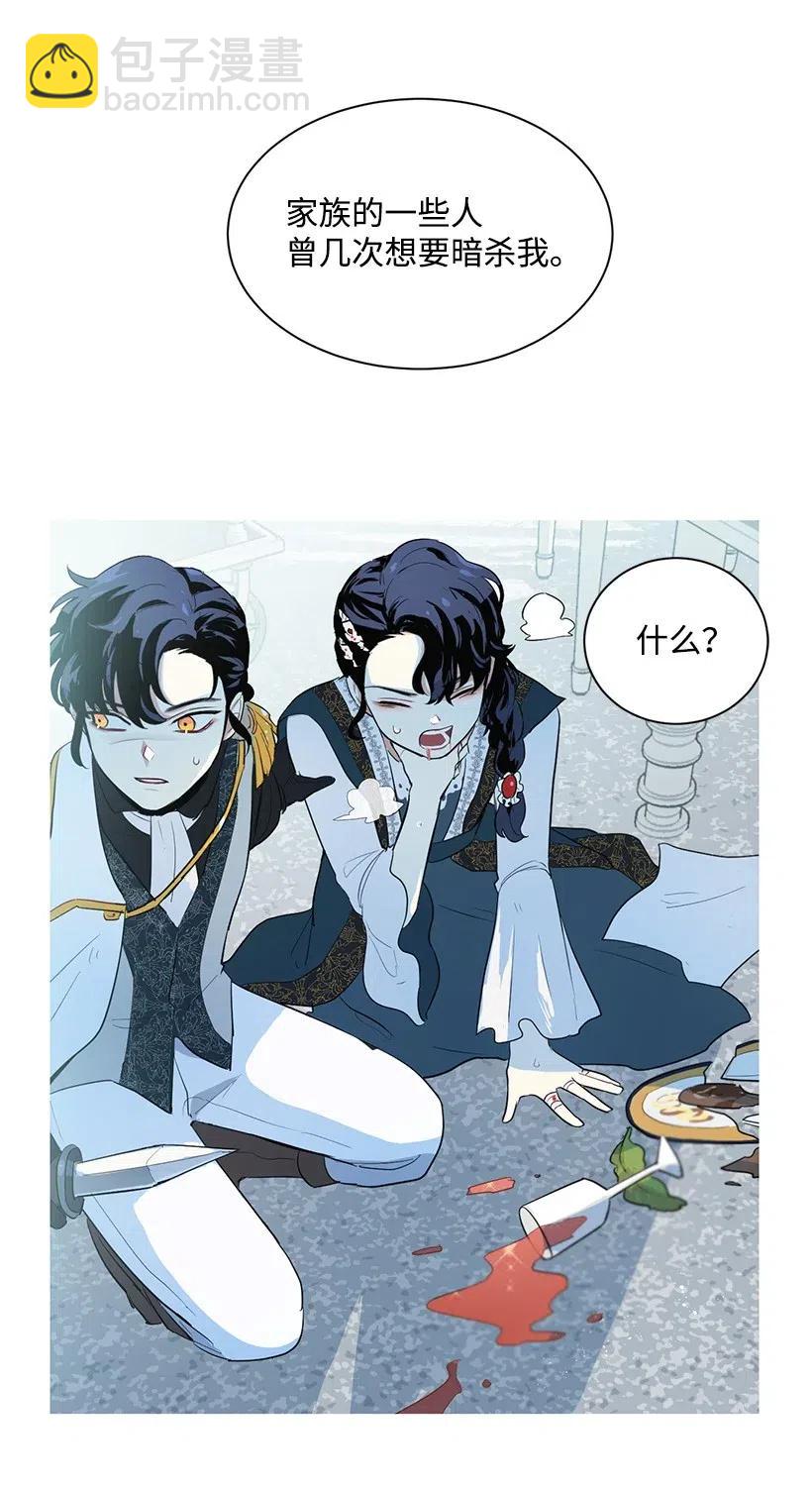 32 与公主对饮(1/2)-第32话