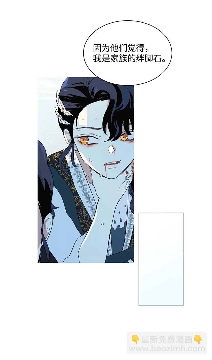 32 与公主对饮(1/2)-第32话