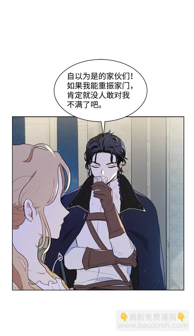 32 与公主对饮(1/2)-第32话