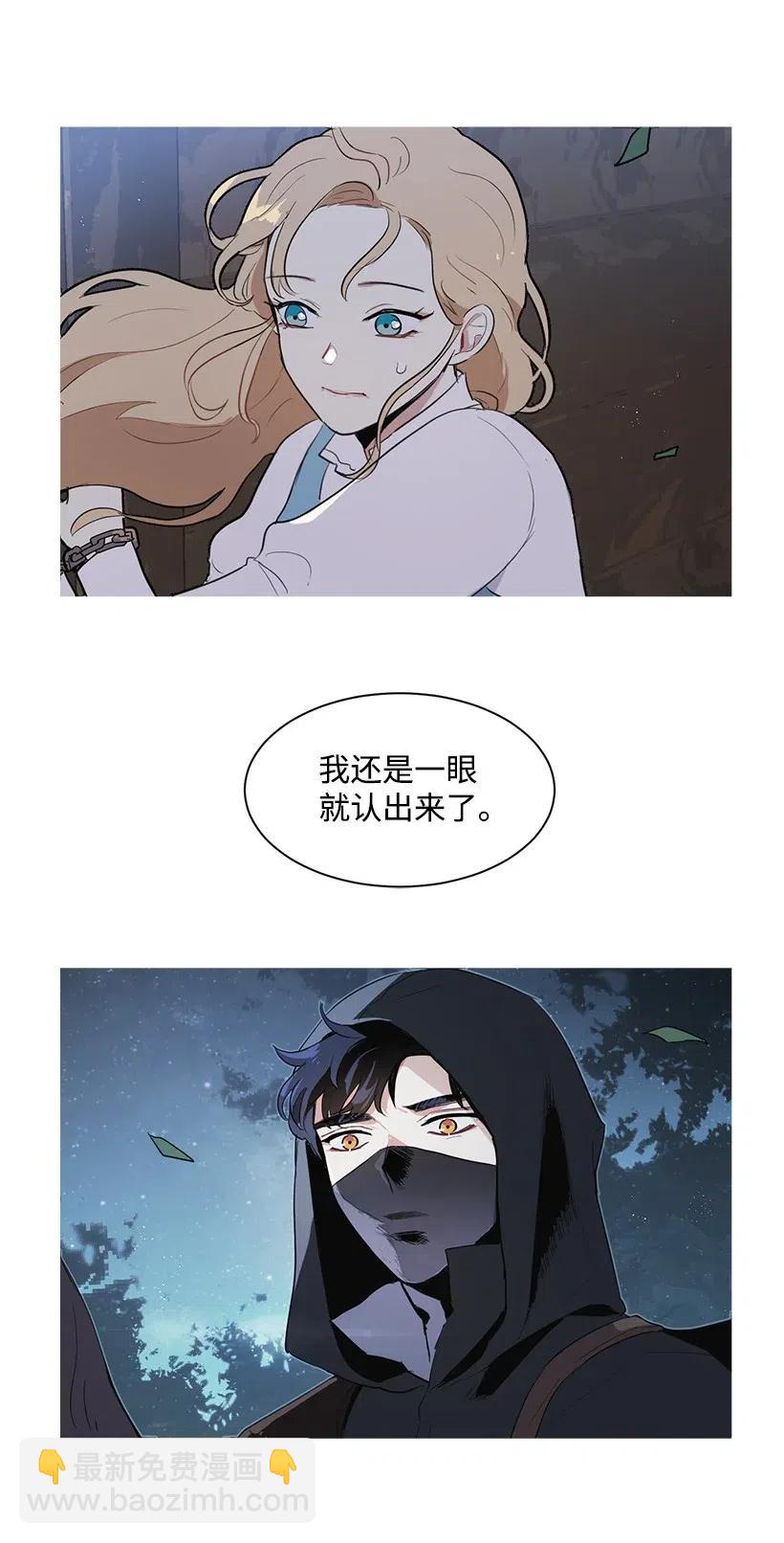 32 与公主对饮(1/2)-第32话