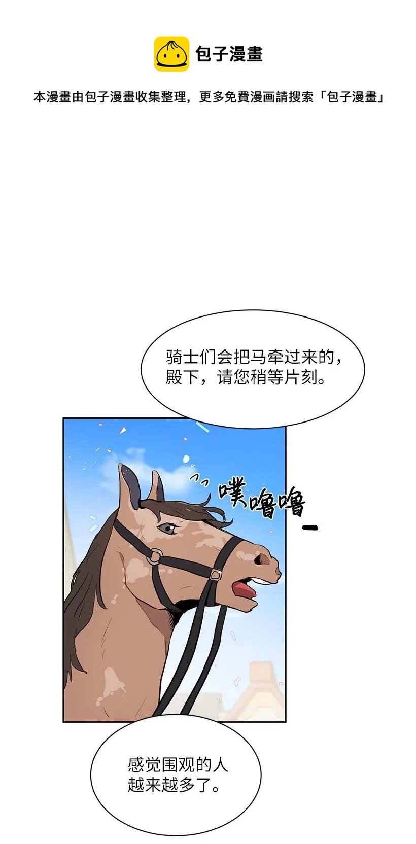 34 他开心，我就莫名欣慰(1/2)-第34话