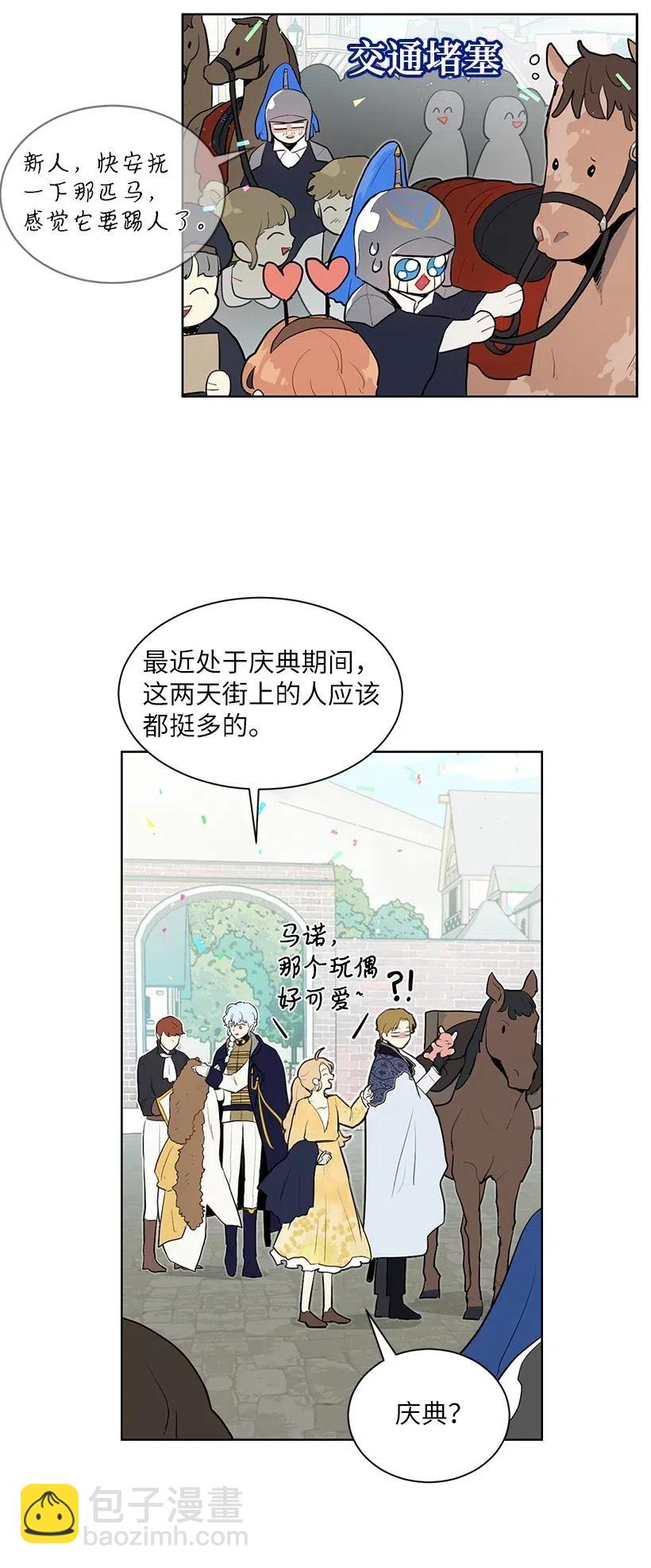 34 他开心，我就莫名欣慰(1/2)-第34话