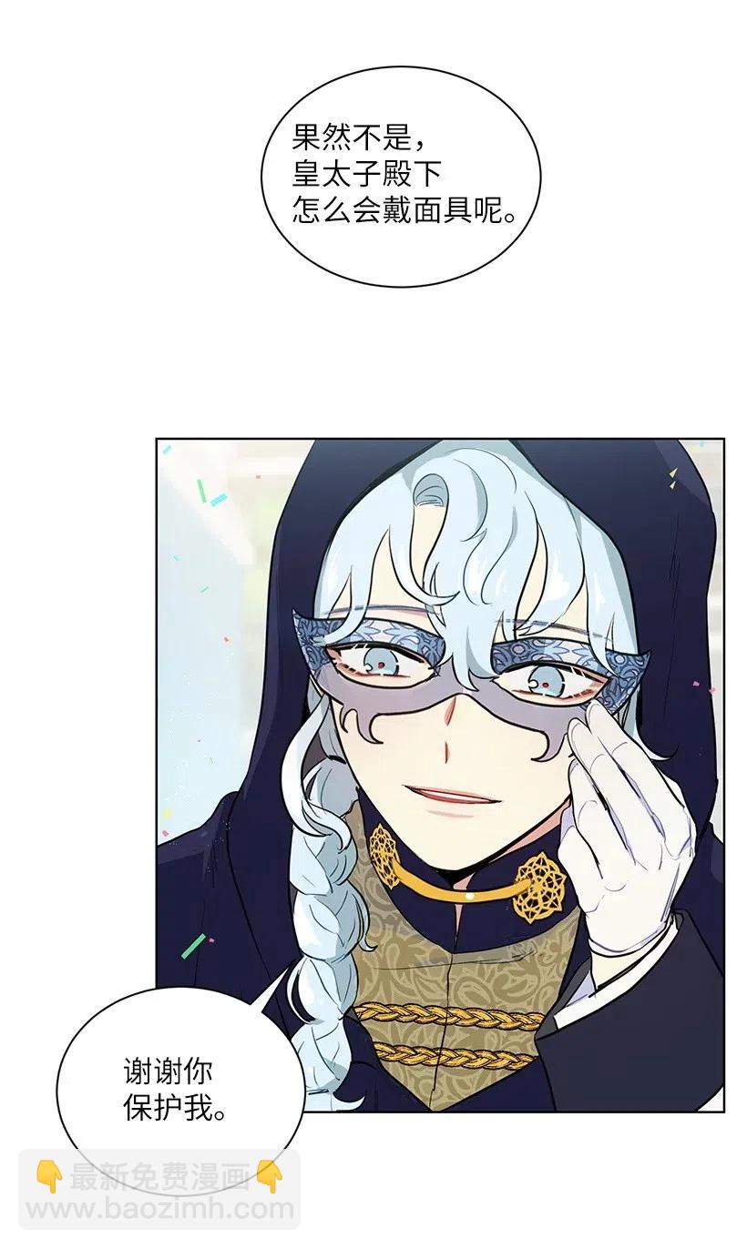 34 他开心，我就莫名欣慰(1/2)-第34话