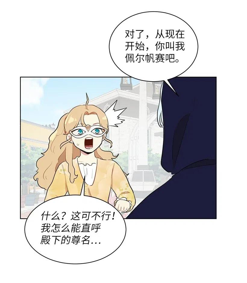 34 他开心，我就莫名欣慰(1/2)-第34话