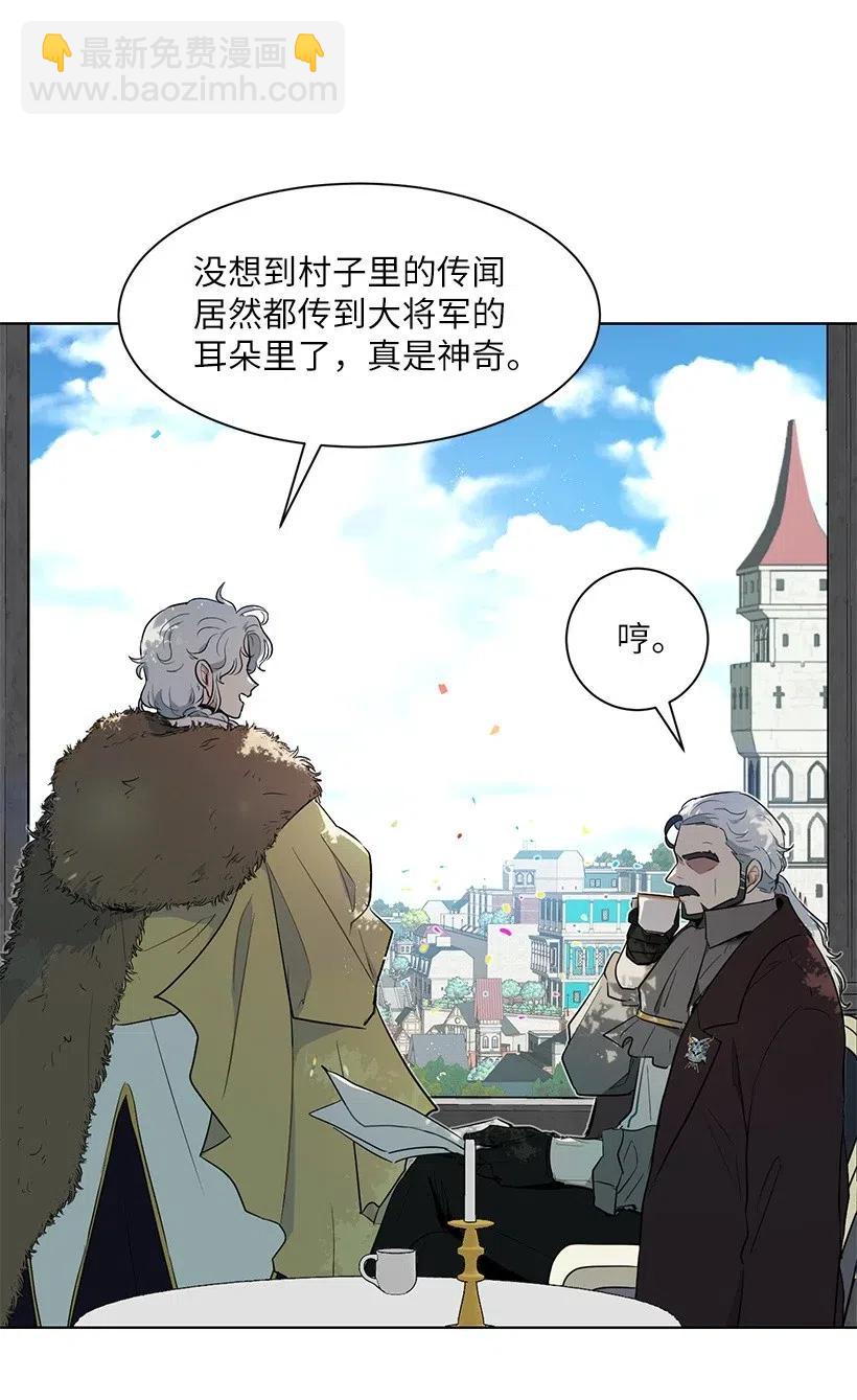 36 直接叫我的名字吧！(1/2)-第36话