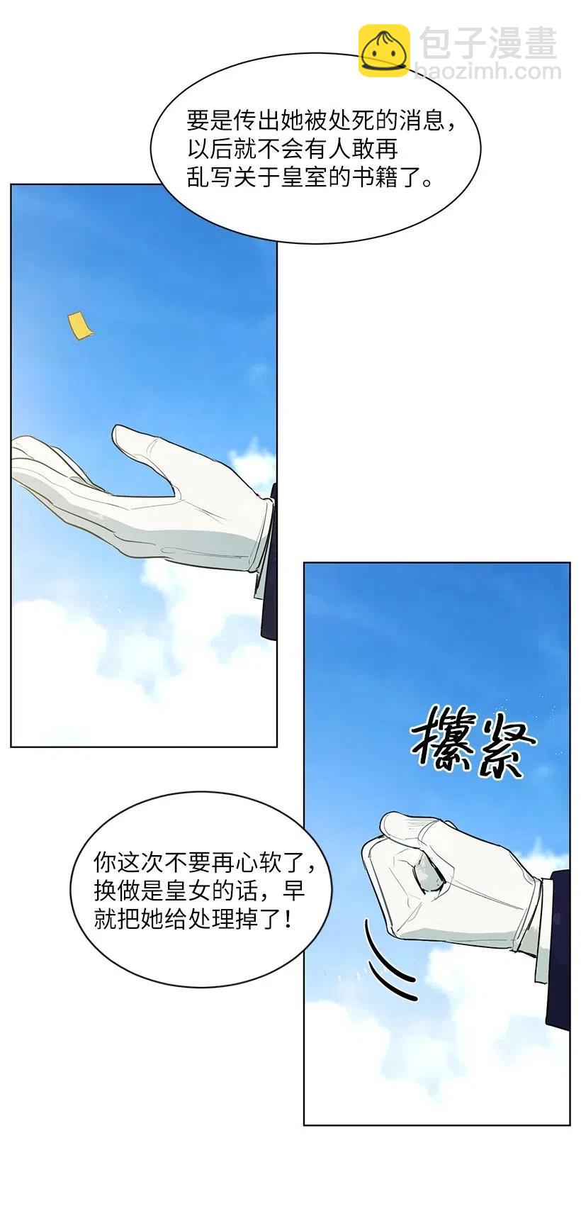 36 直接叫我的名字吧！(1/2)-第36话