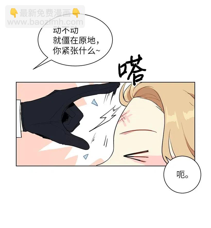 36 直接叫我的名字吧！(1/2)-第36话