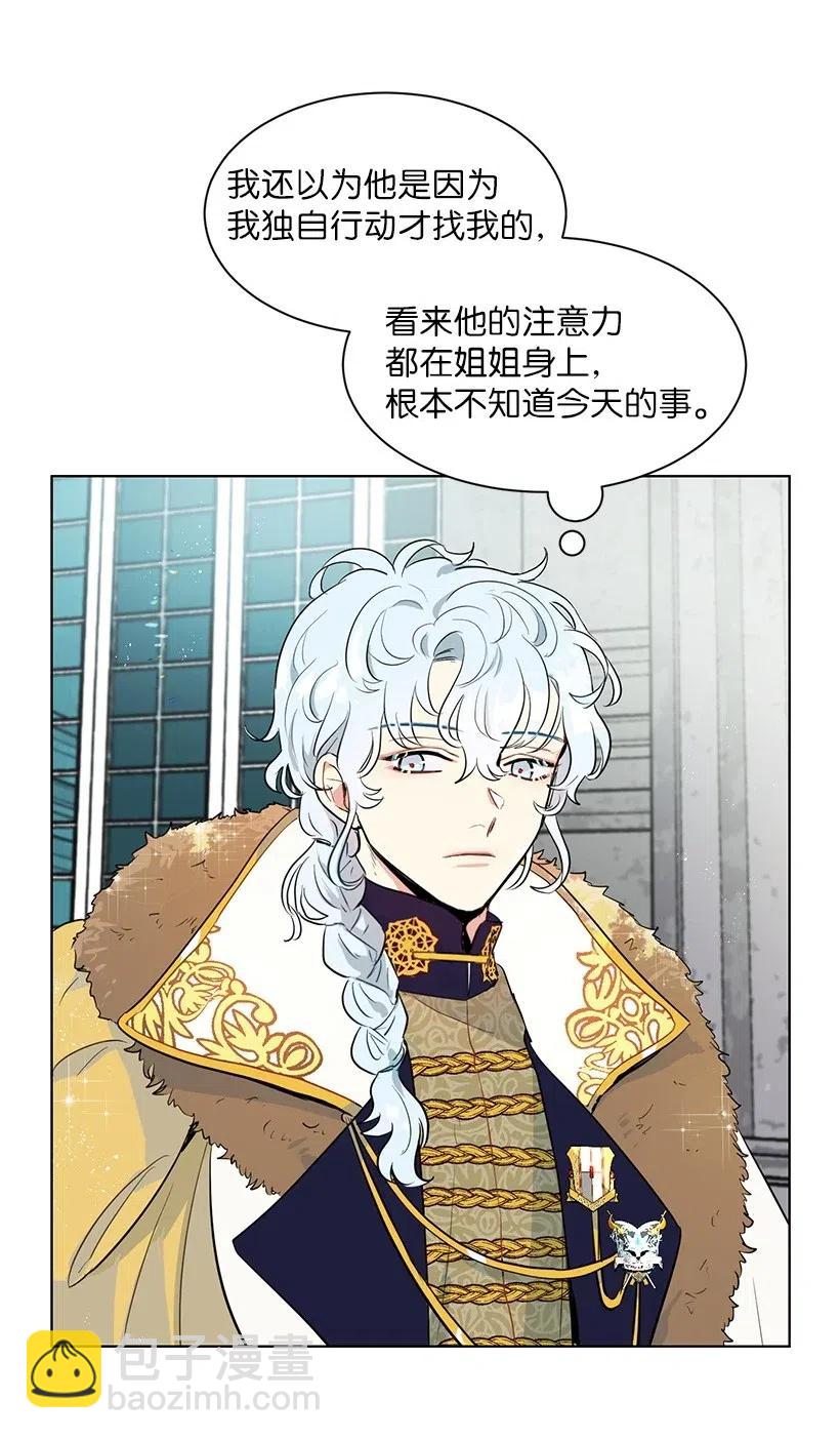 36 直接叫我的名字吧！(1/2)-第36话