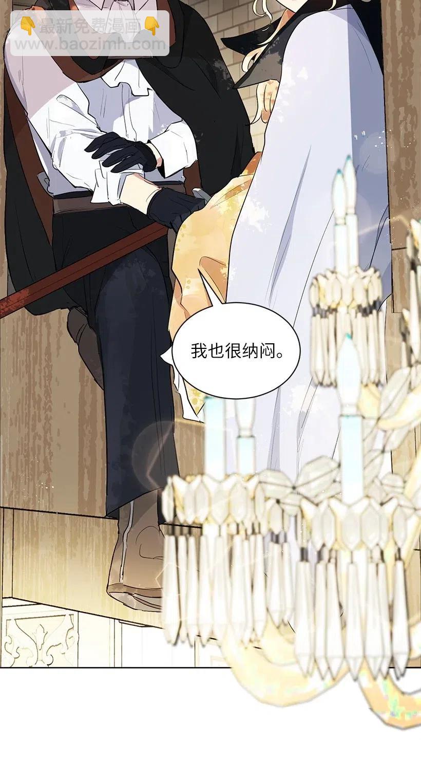 36 直接叫我的名字吧！(1/2)-第36话