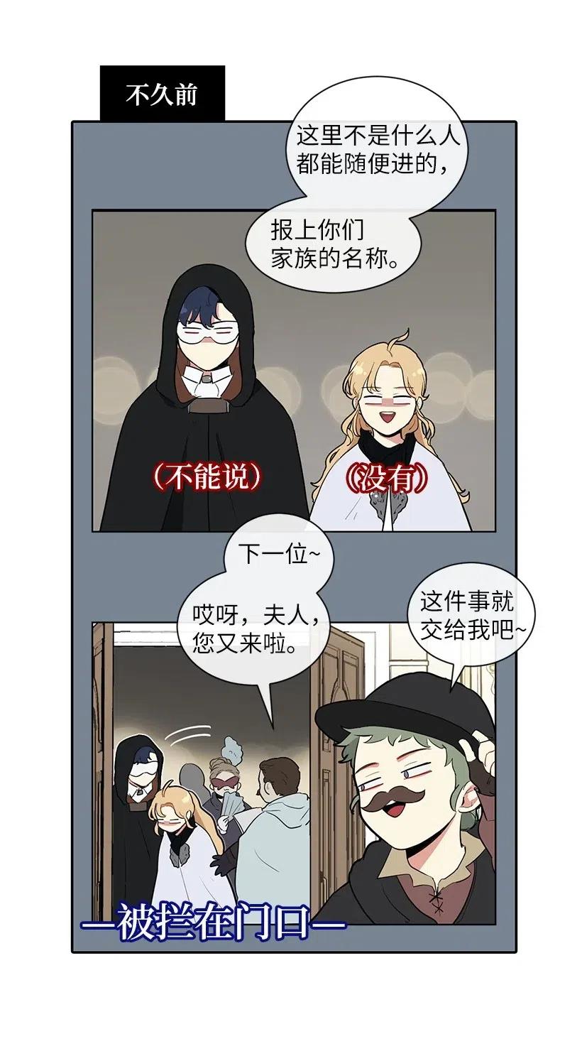 36 直接叫我的名字吧！(1/2)-第36话