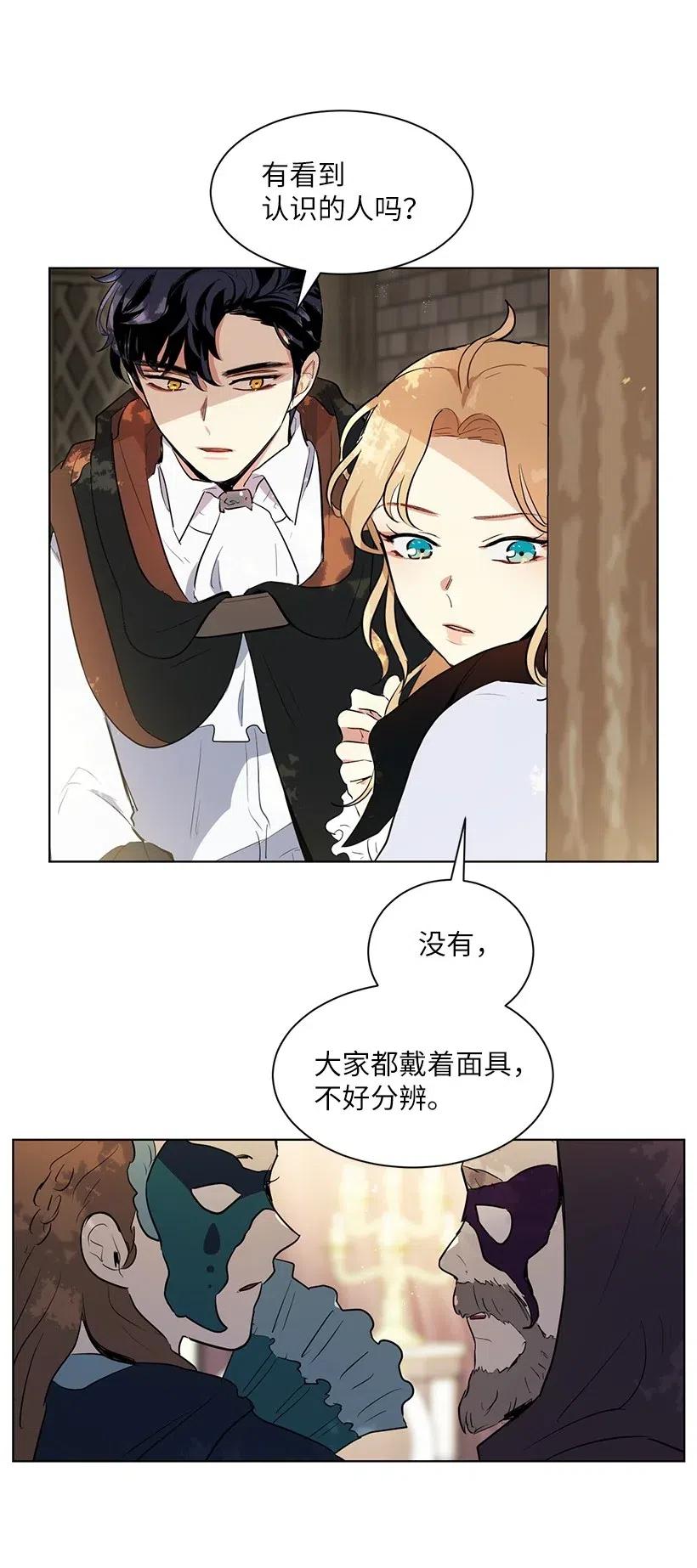 36 直接叫我的名字吧！(1/2)-第36话