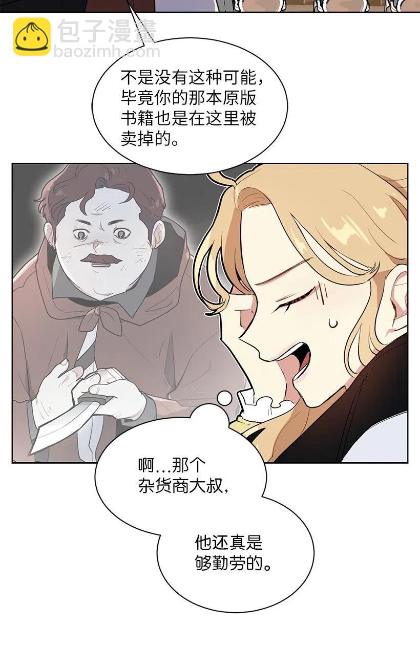 36 直接叫我的名字吧！(1/2)-第36话