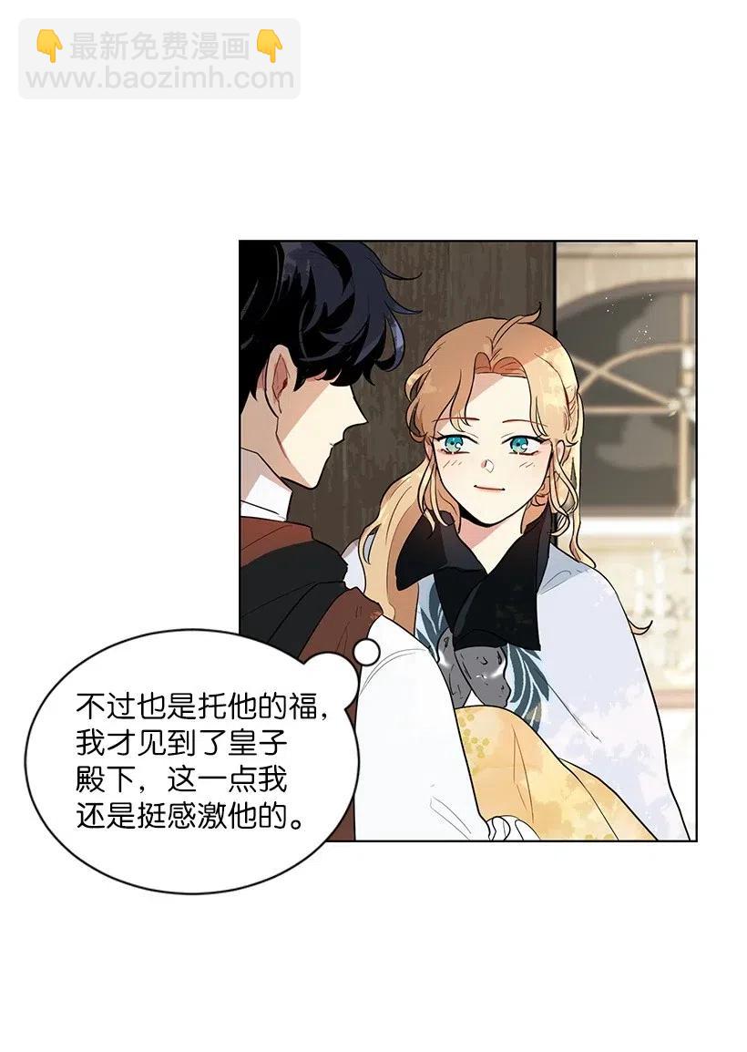 36 直接叫我的名字吧！(1/2)-第36话