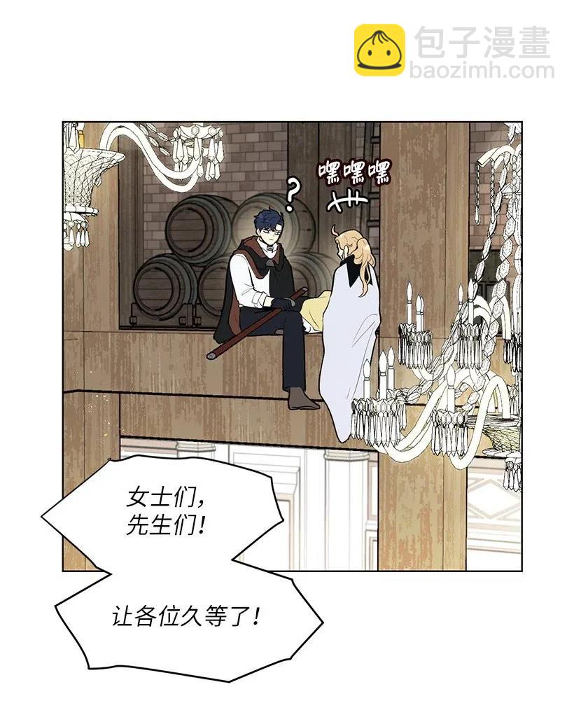 36 直接叫我的名字吧！(1/2)-第36话