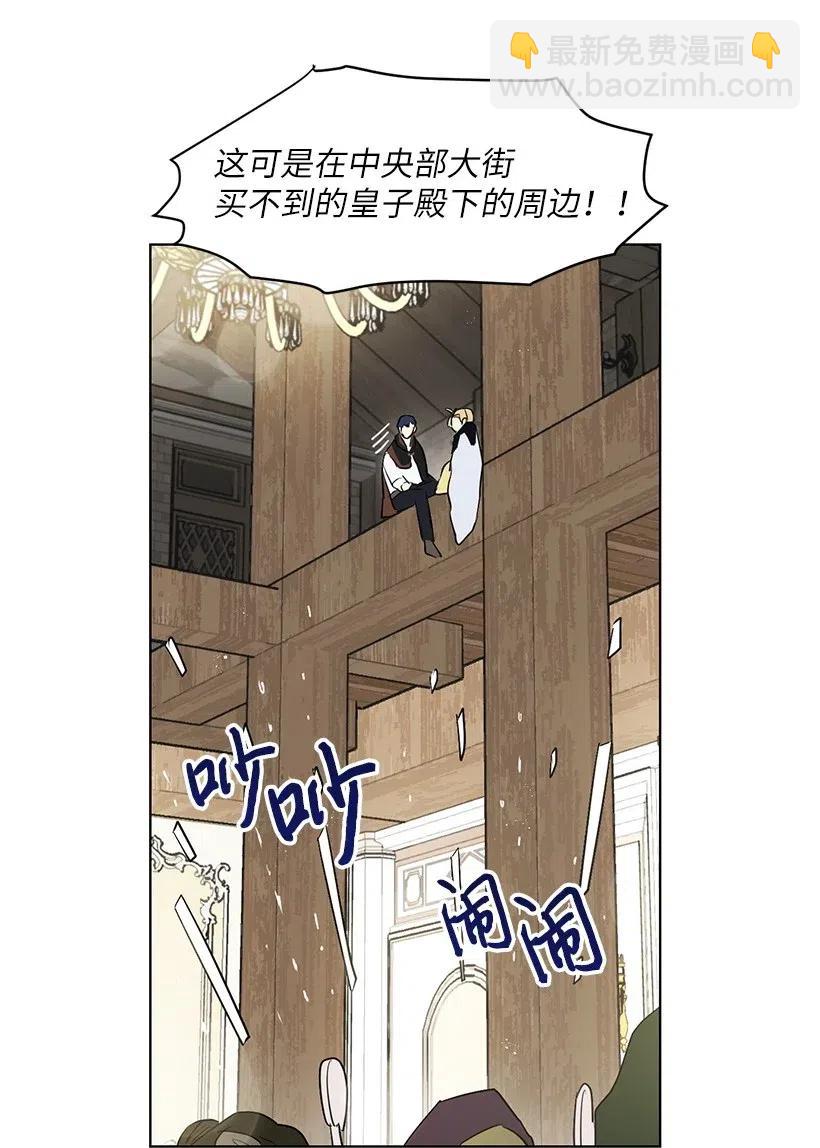 36 直接叫我的名字吧！(1/2)-第36话