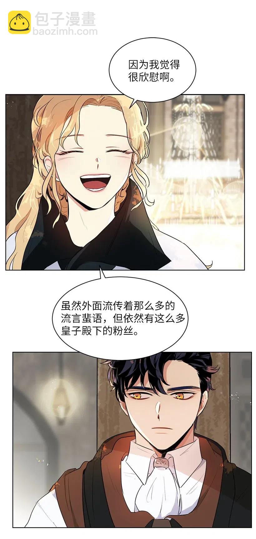 36 直接叫我的名字吧！(1/2)-第36话