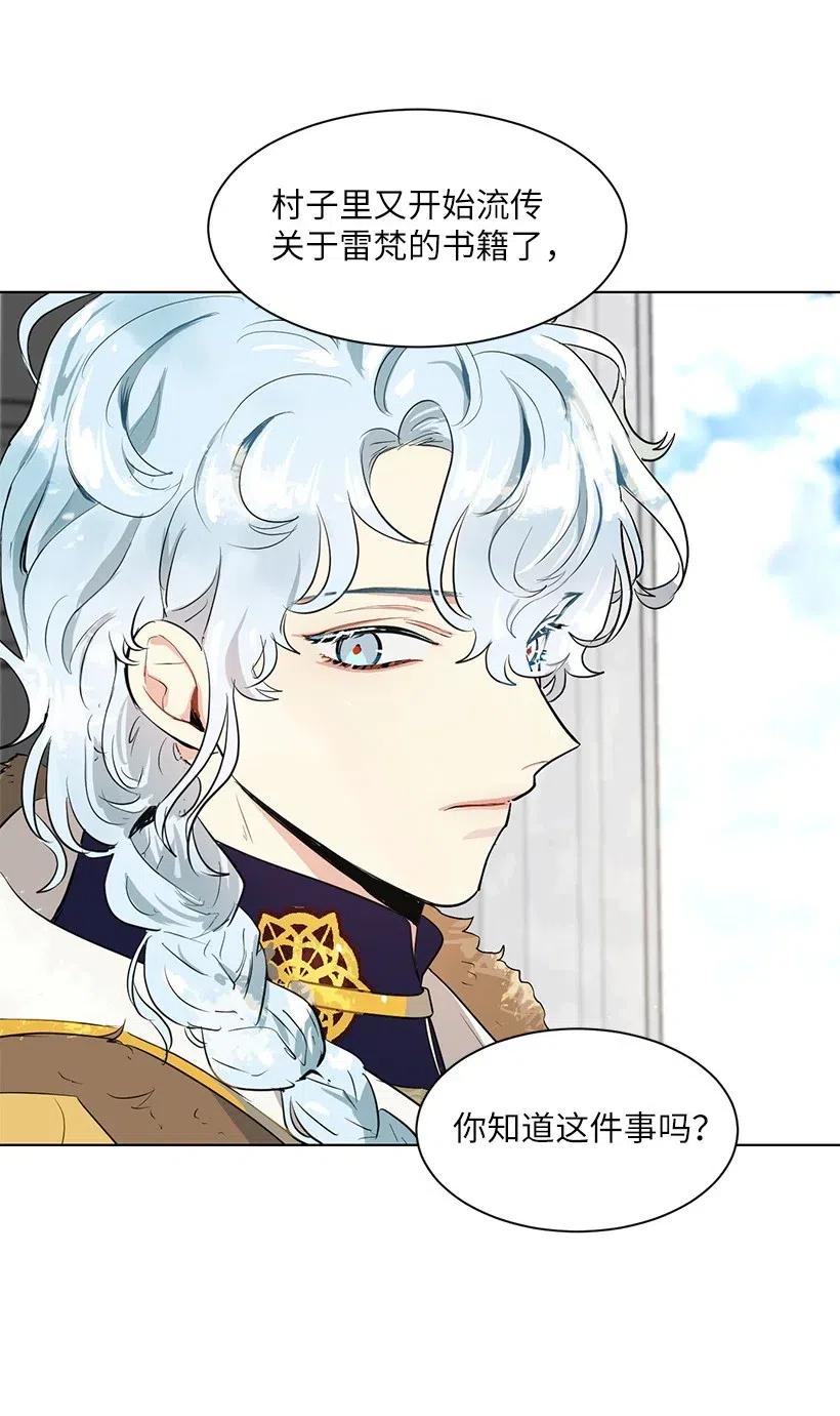 36 直接叫我的名字吧！(1/2)-第36话