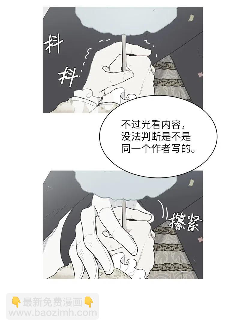 36 直接叫我的名字吧！(1/2)-第36话