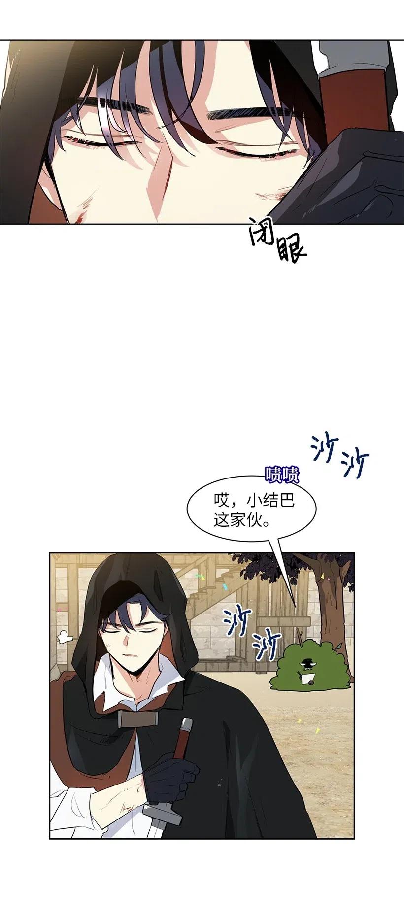 40 努力找回属于我的位置(1/2)-第40话