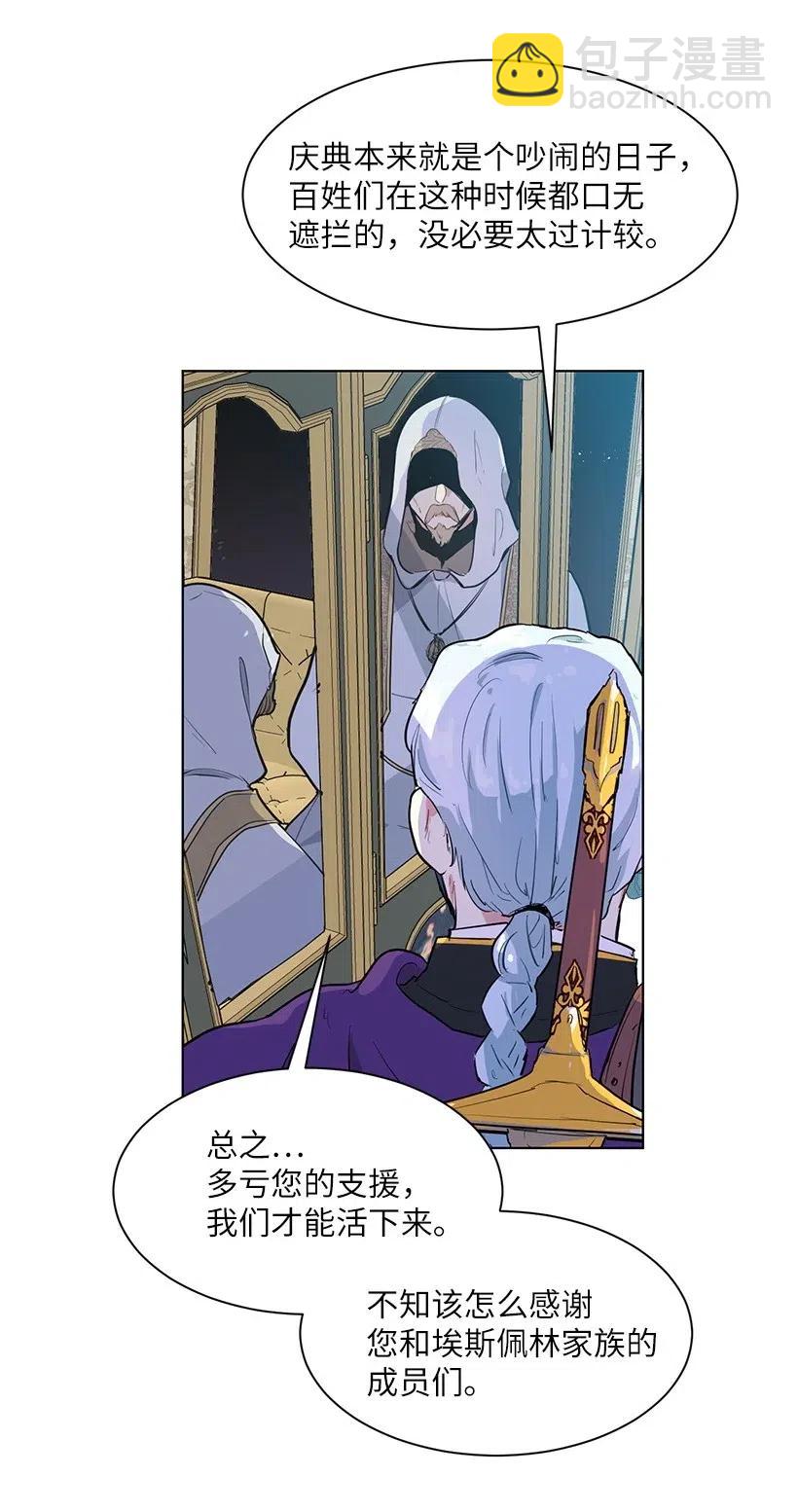 40 努力找回属于我的位置(1/2)-第40话