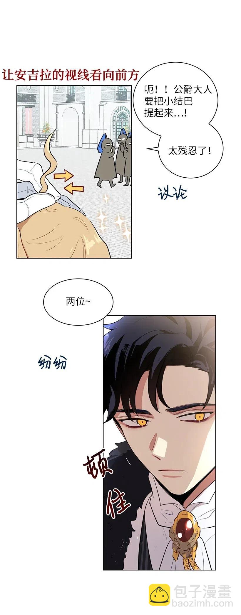 42 太子妃也写玫瑰皇子？(1/2)-第42话