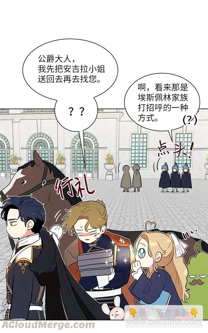 42 太子妃也写玫瑰皇子？(1/2)-第42话