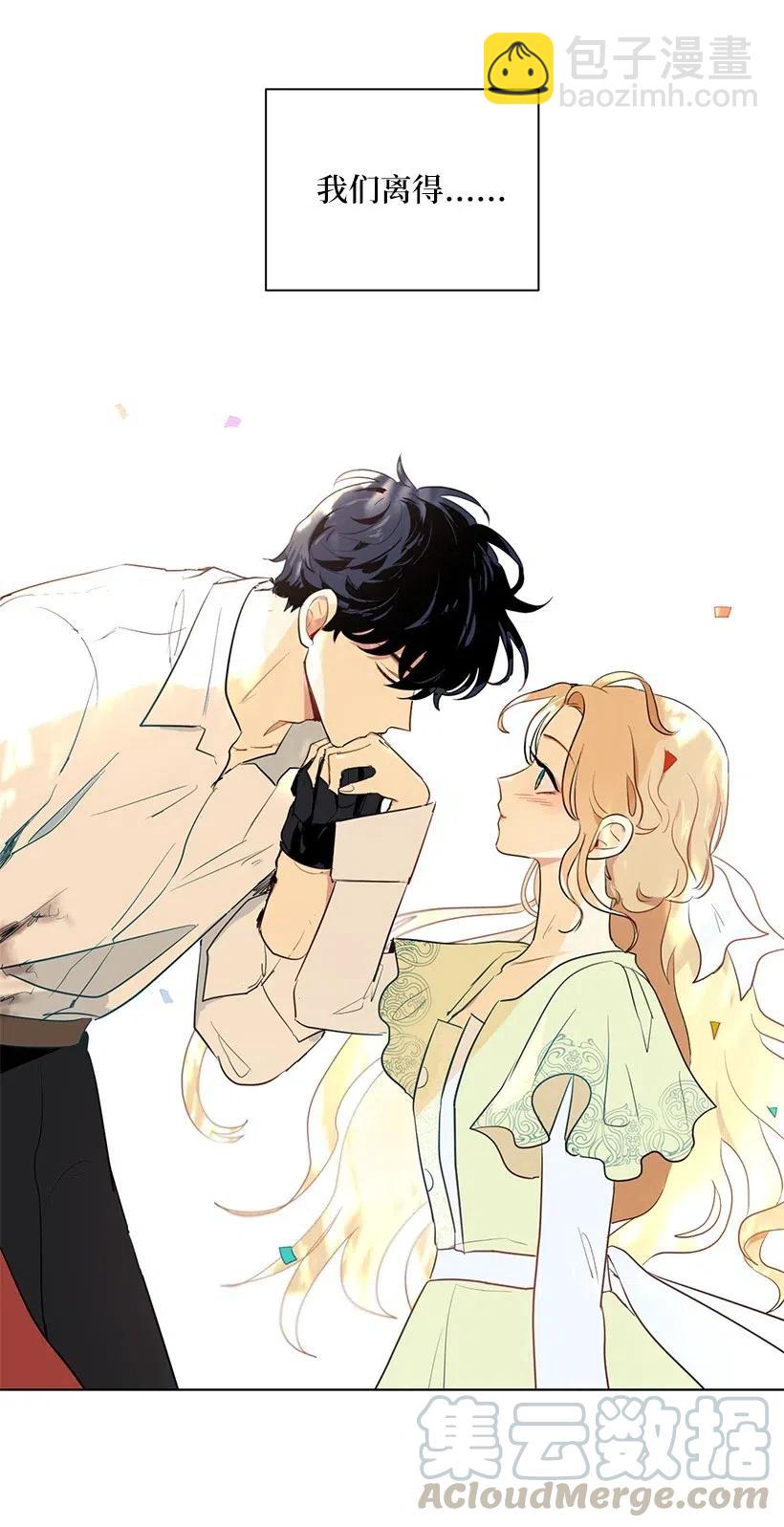 42 太子妃也写玫瑰皇子？(1/2)-第42话