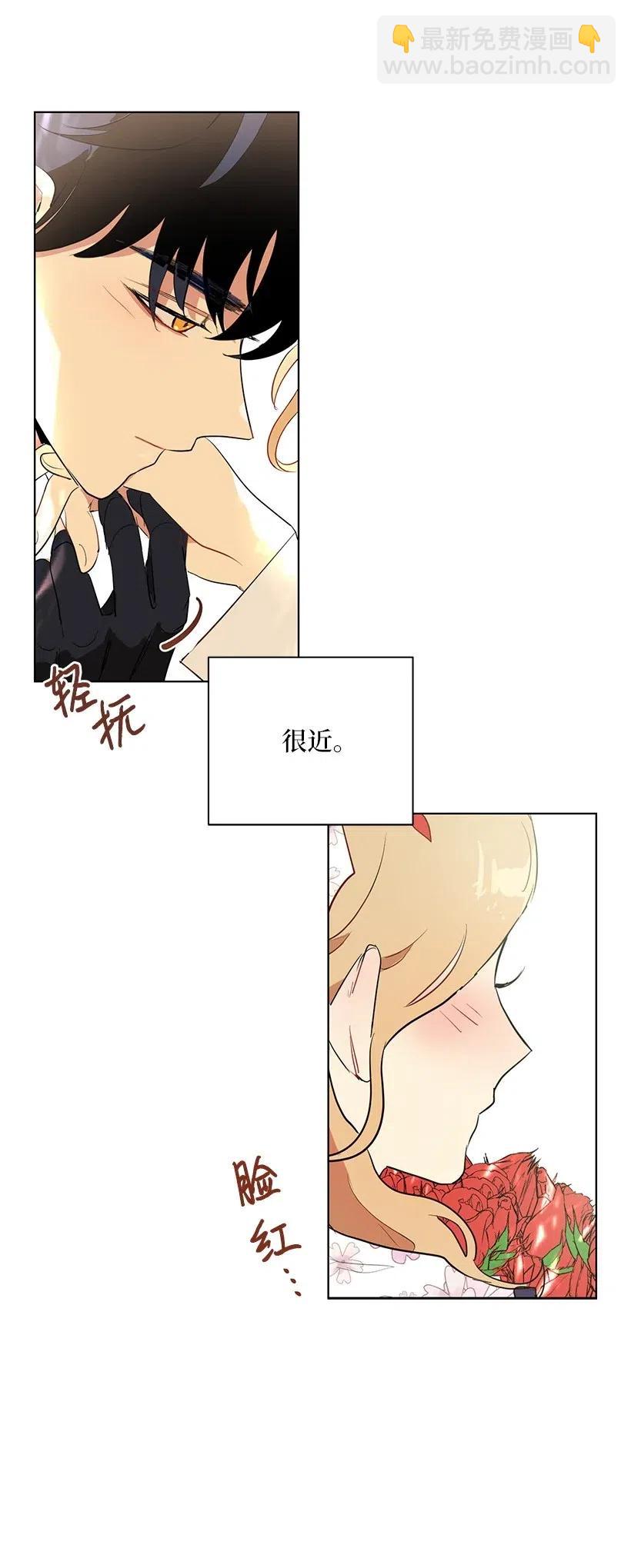 42 太子妃也写玫瑰皇子？(1/2)-第42话