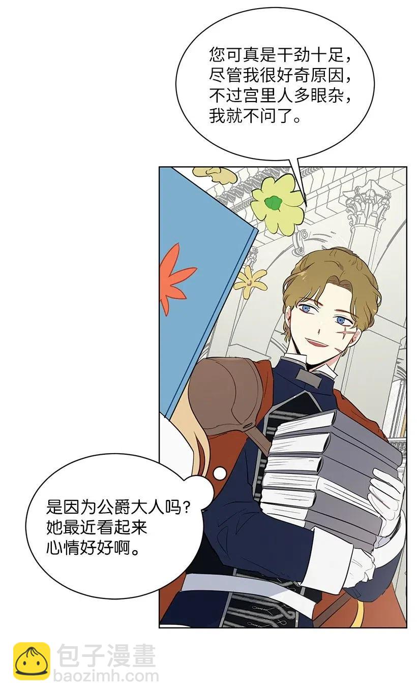 42 太子妃也写玫瑰皇子？(1/2)-第42话