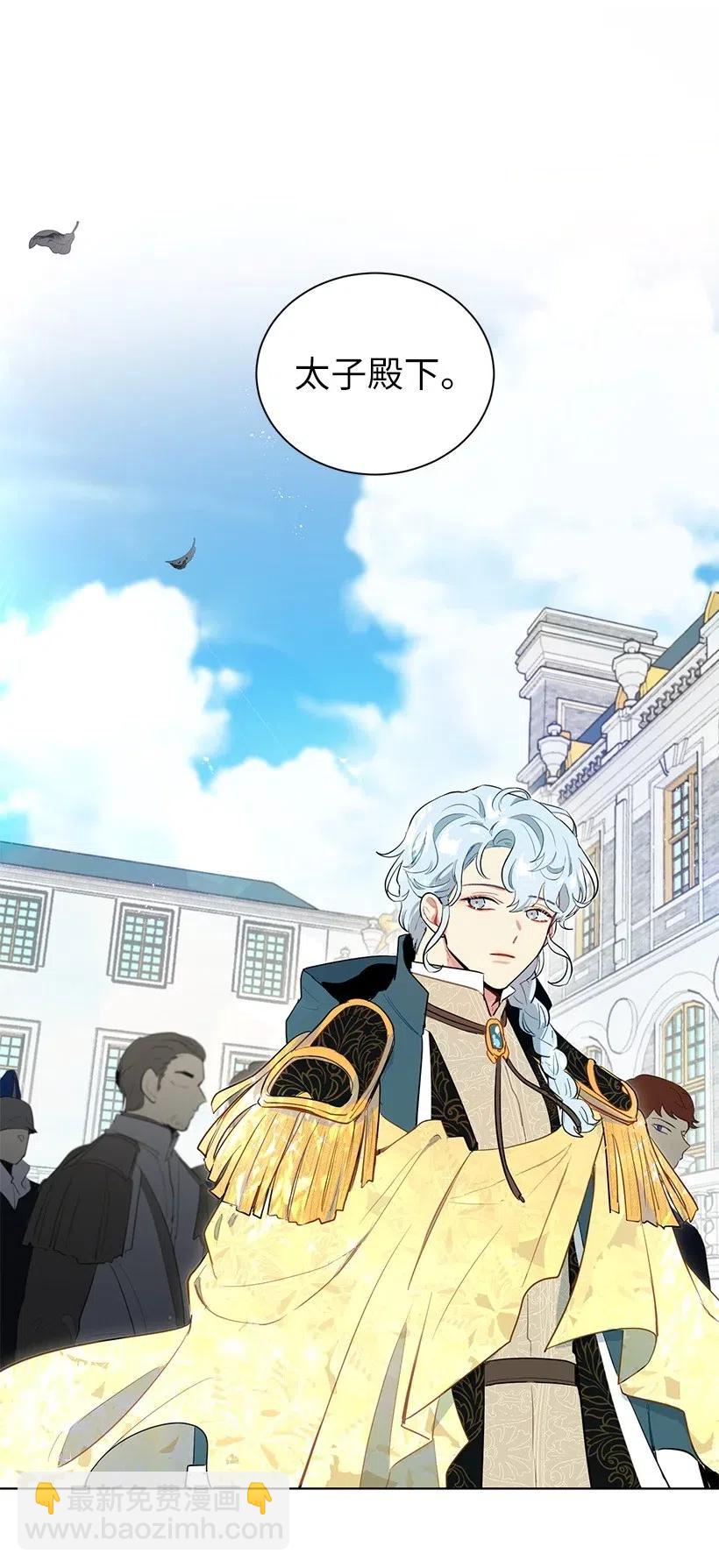 42 太子妃也写玫瑰皇子？(1/2)-第42话