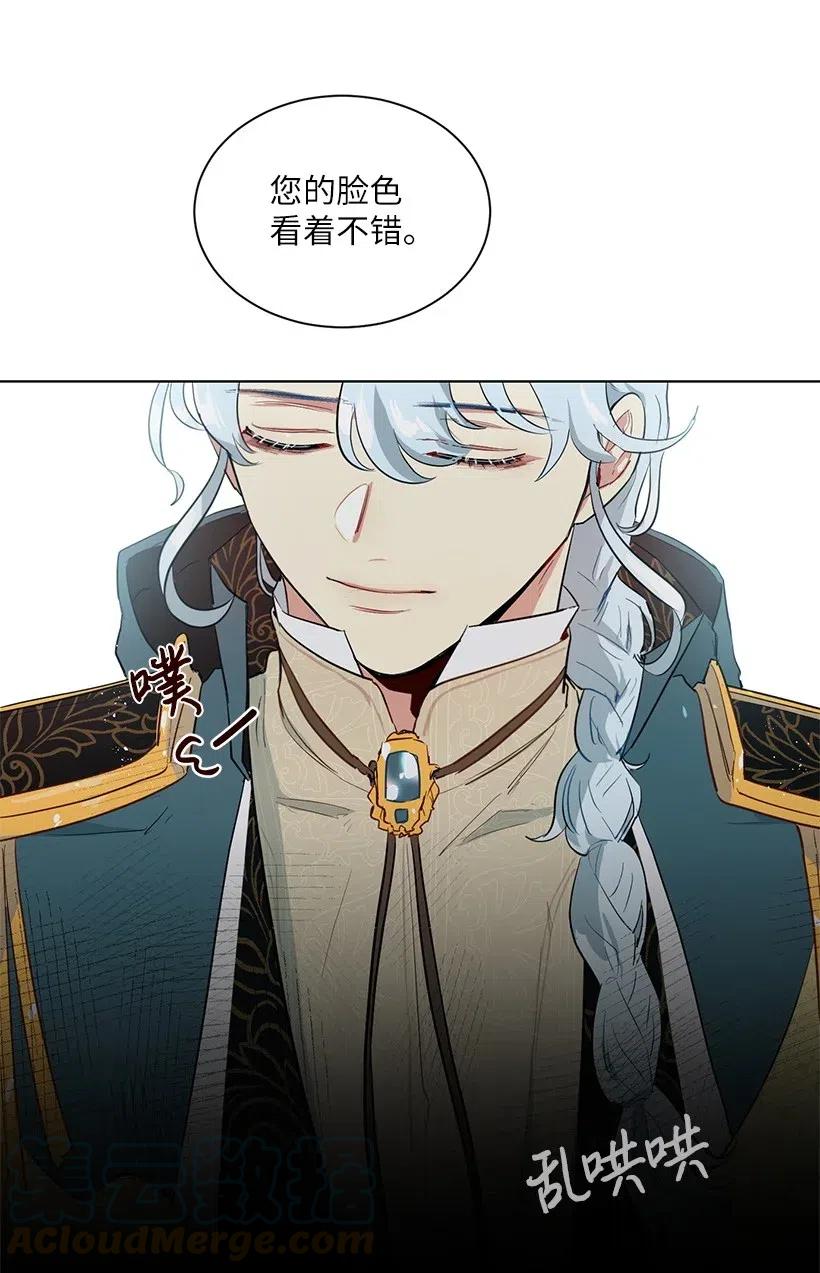 42 太子妃也写玫瑰皇子？(1/2)-第42话