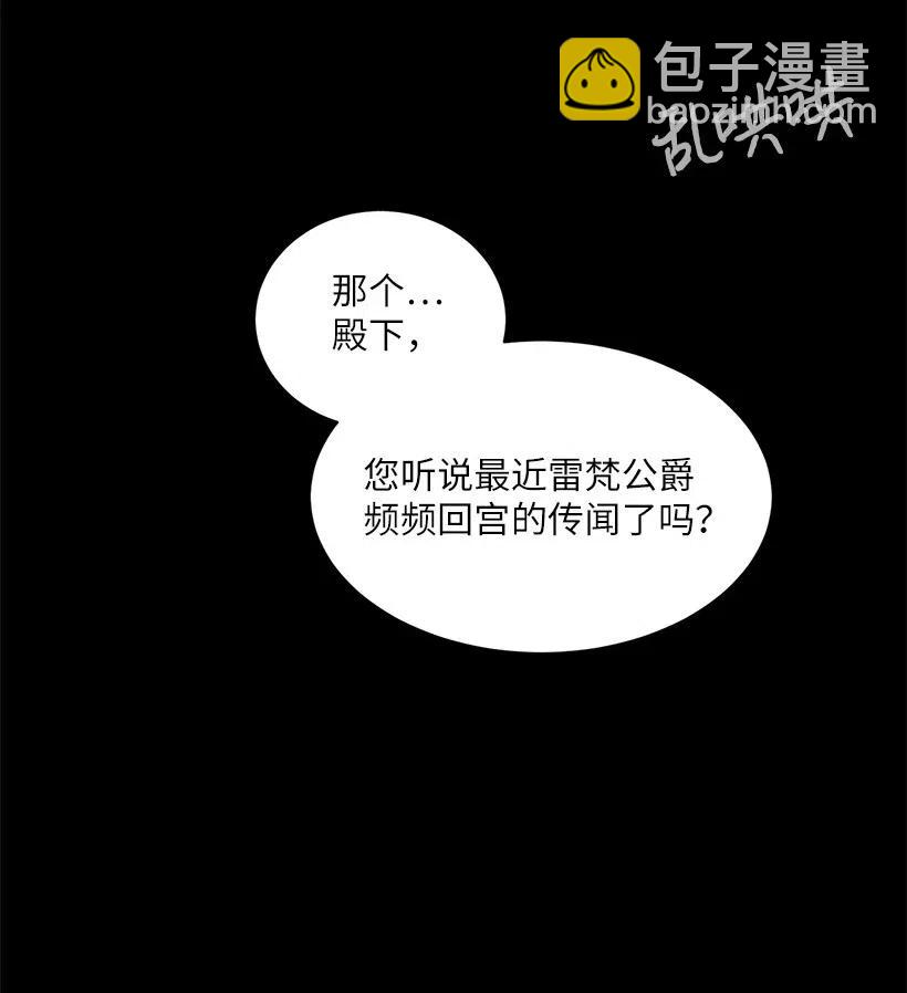 42 太子妃也写玫瑰皇子？(1/2)-第42话