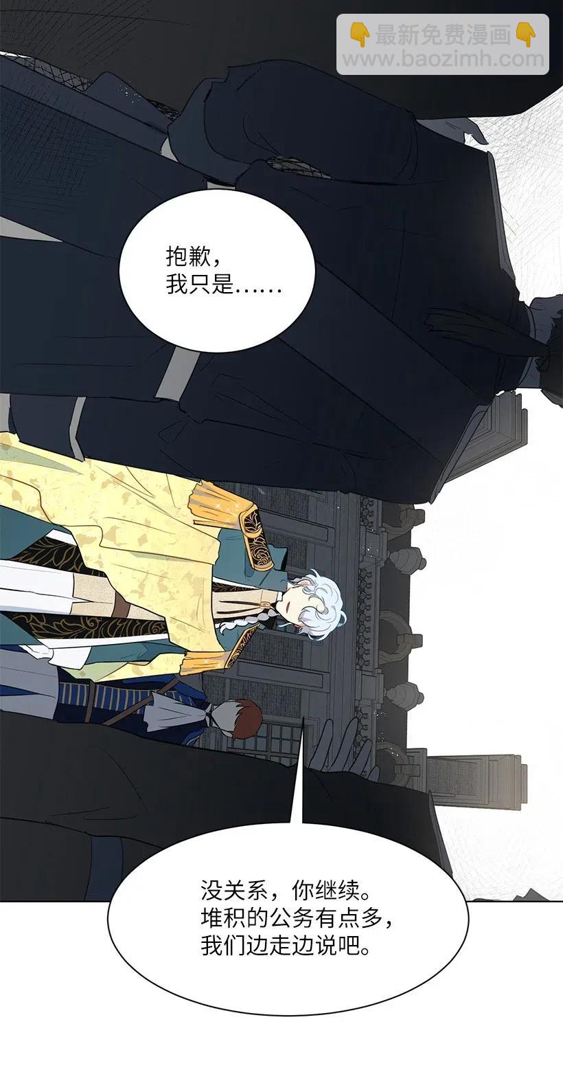 42 太子妃也写玫瑰皇子？(1/2)-第42话