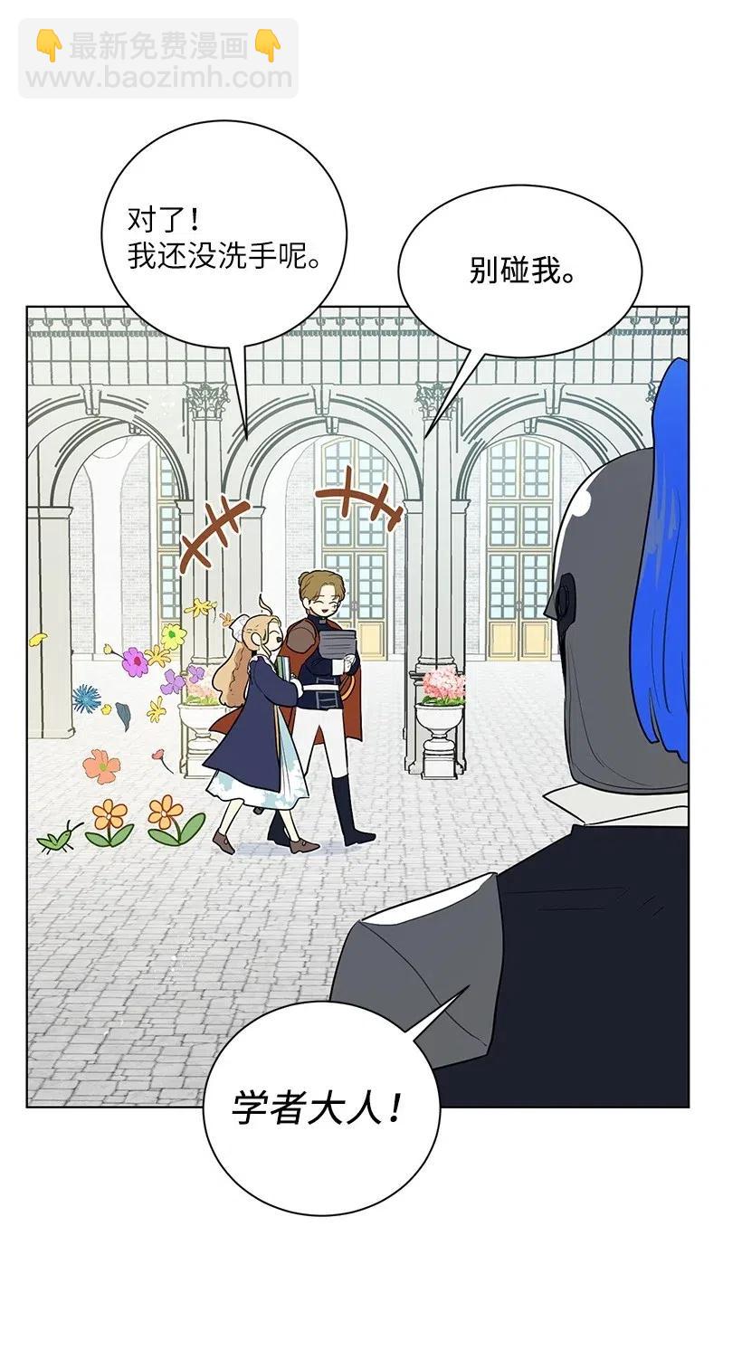 42 太子妃也写玫瑰皇子？(1/2)-第42话