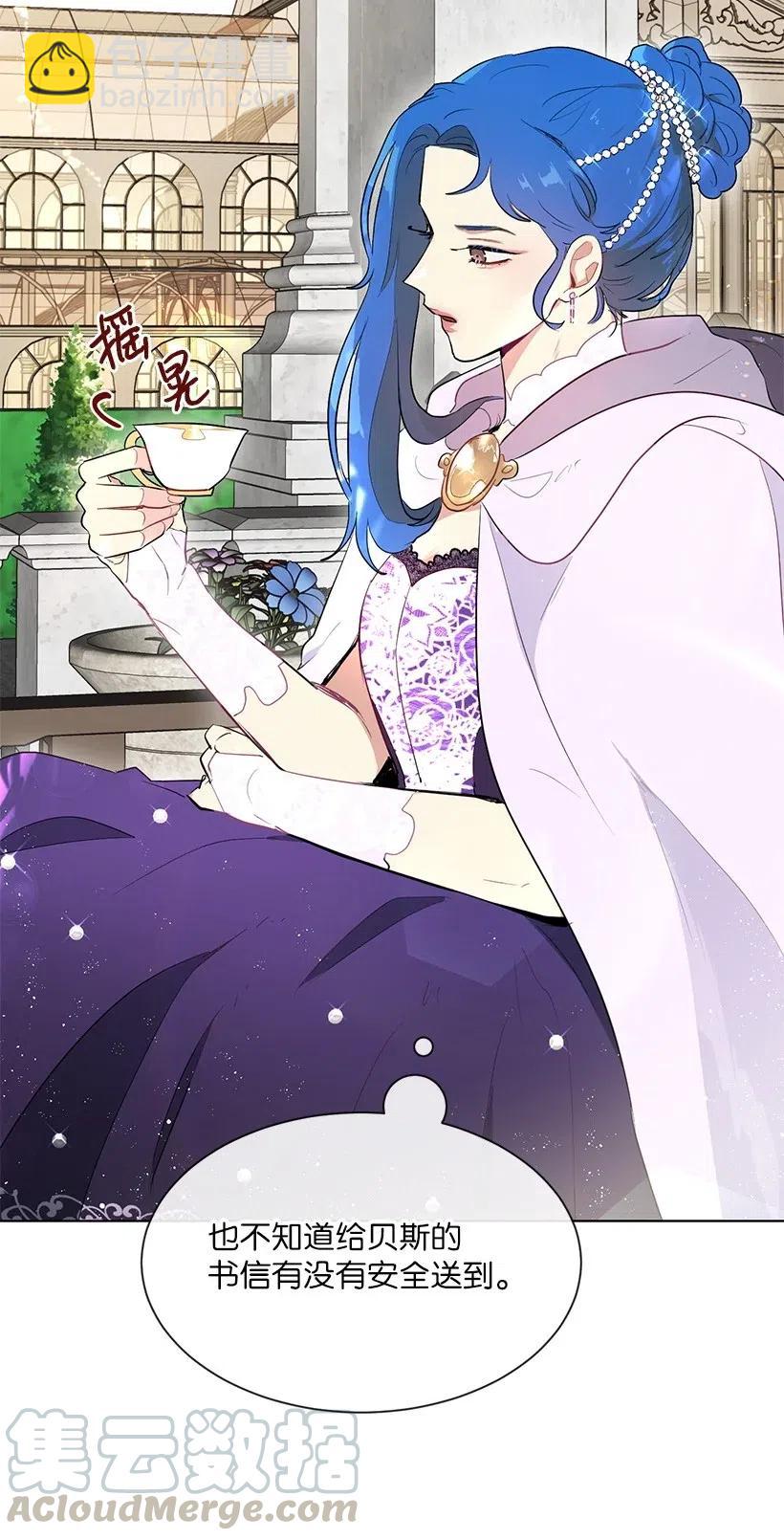 42 太子妃也写玫瑰皇子？(1/2)-第42话