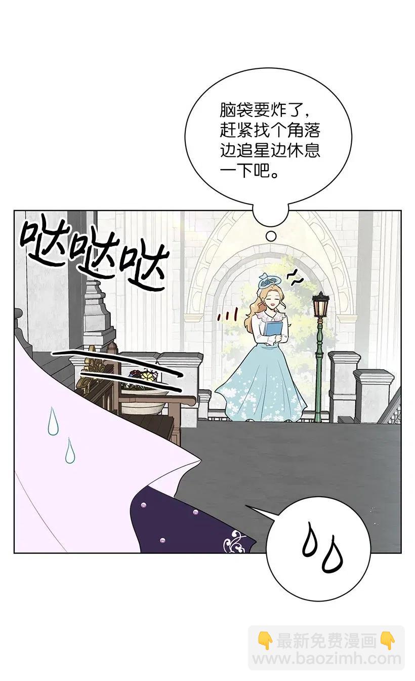 42 太子妃也写玫瑰皇子？(1/2)-第42话