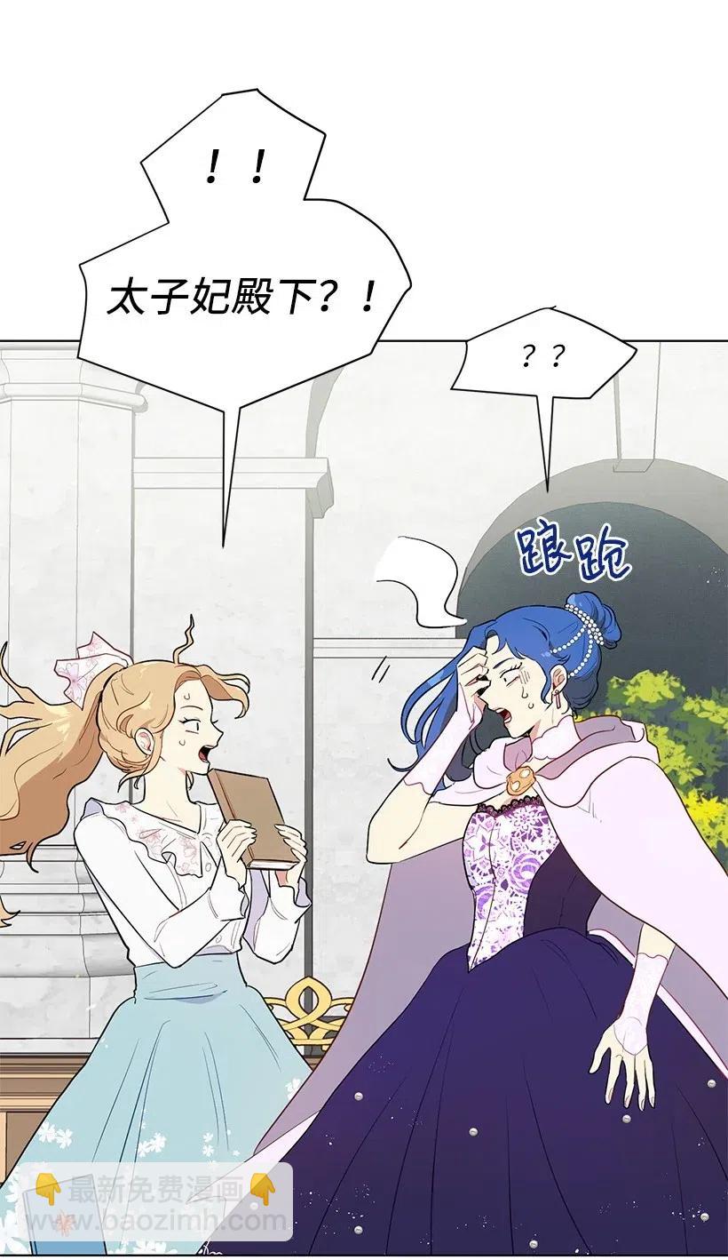 42 太子妃也写玫瑰皇子？(1/2)-第42话