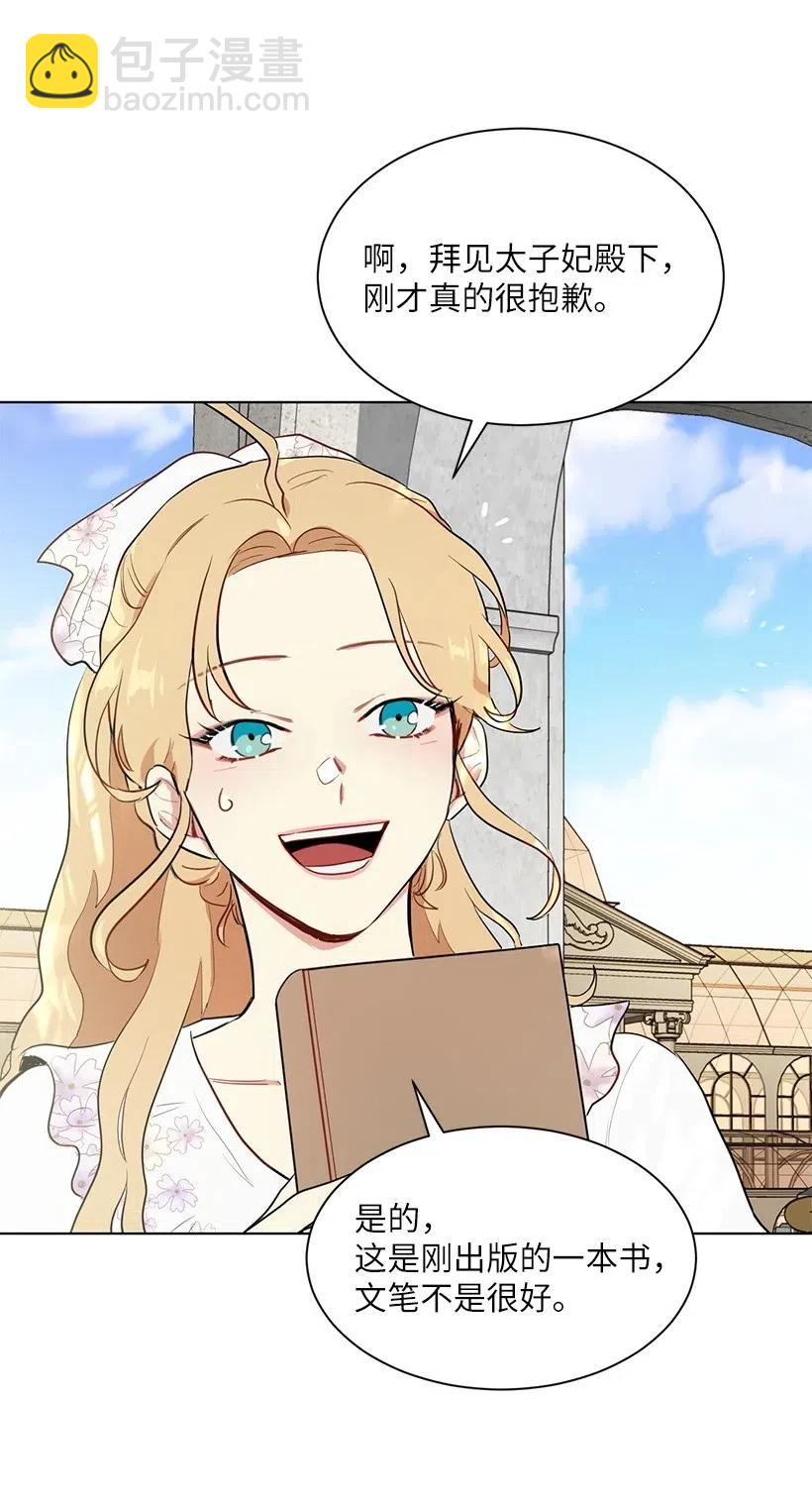 42 太子妃也写玫瑰皇子？(1/2)-第42话