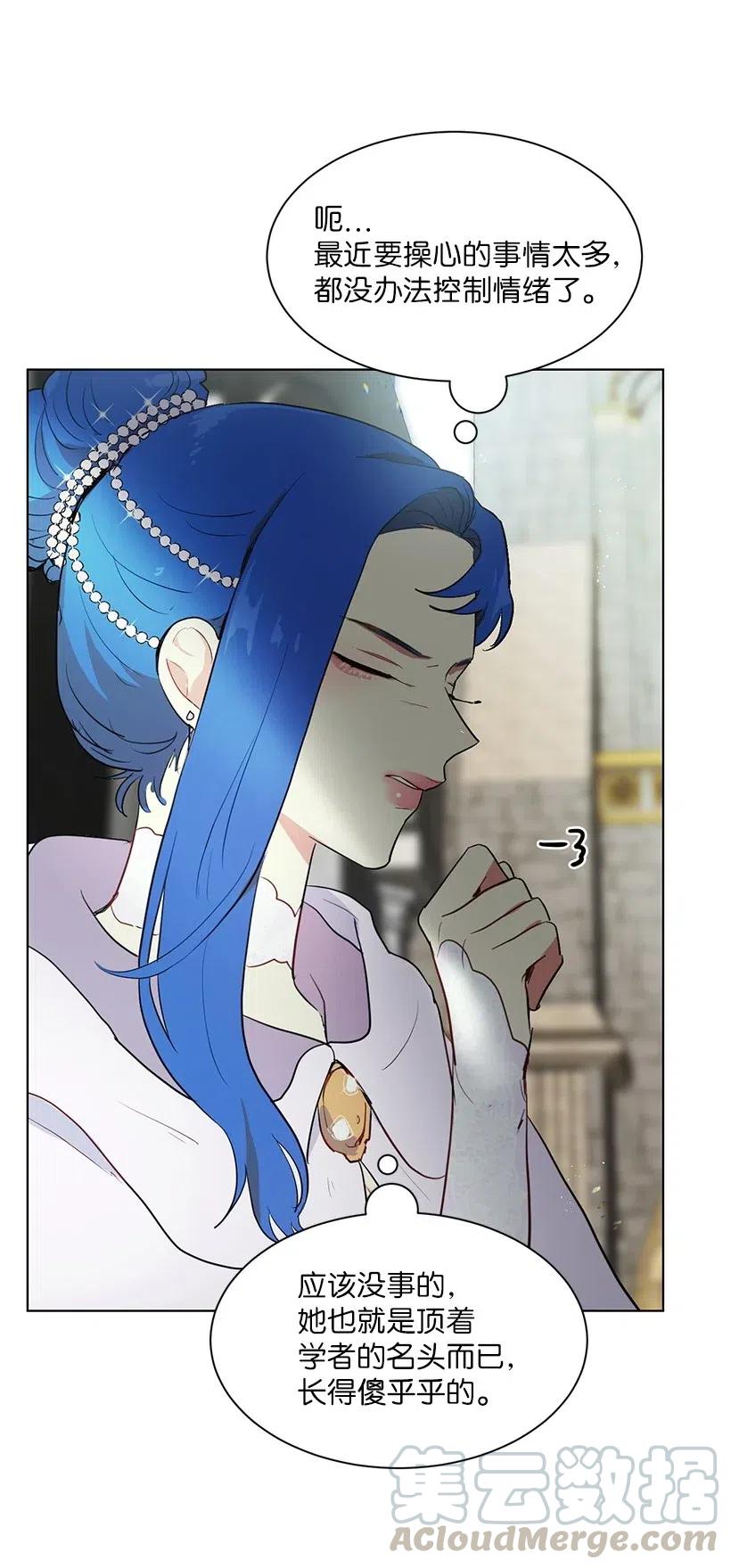 42 太子妃也写玫瑰皇子？(1/2)-第42话