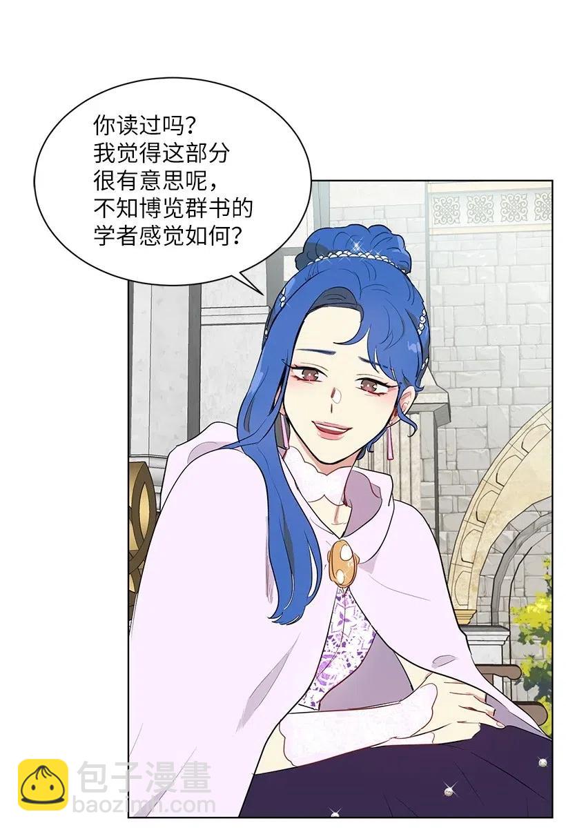 42 太子妃也写玫瑰皇子？(1/2)-第42话