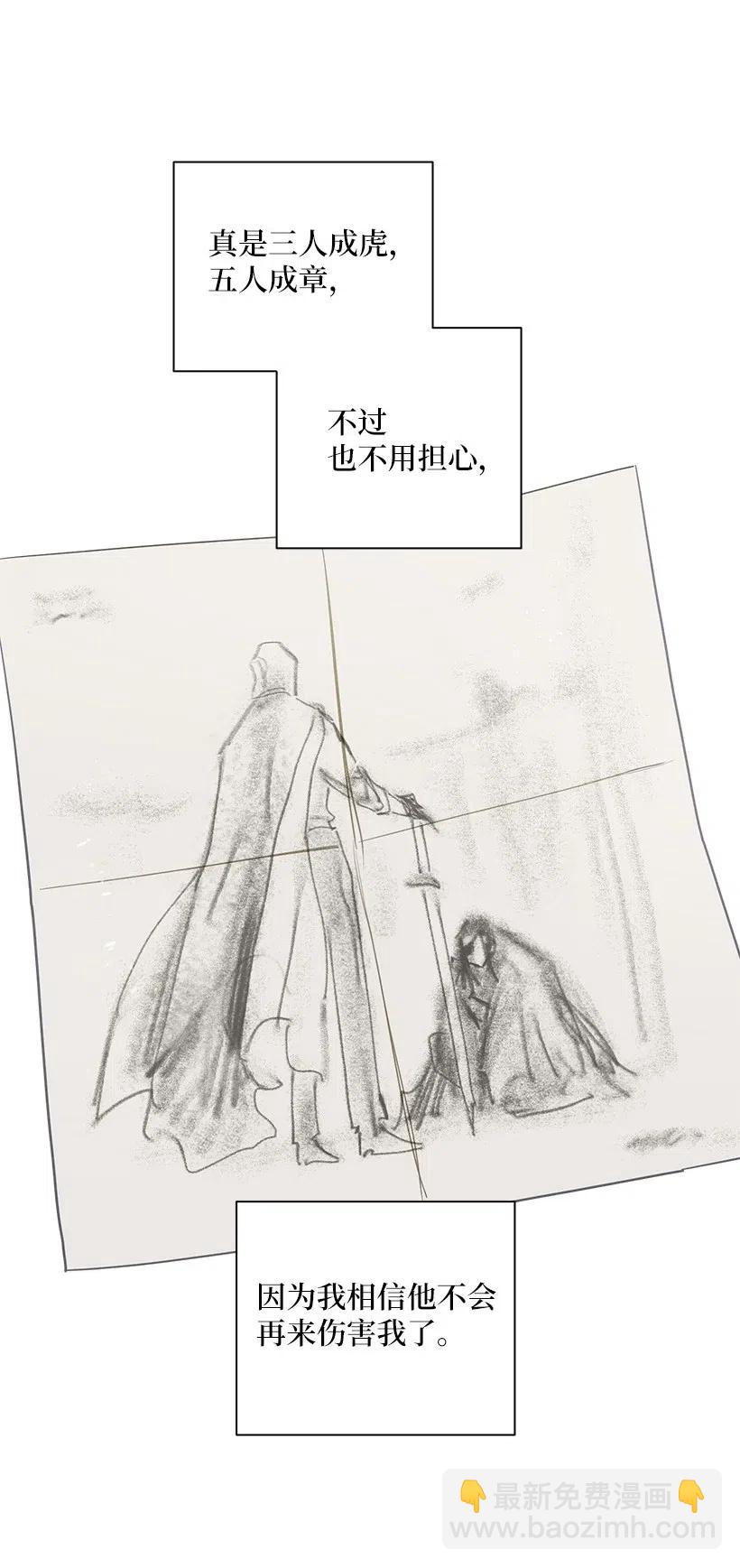 42 太子妃也写玫瑰皇子？(1/2)-第42话