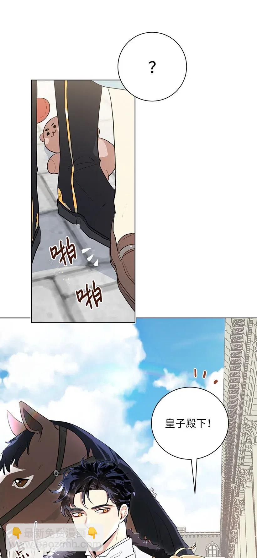 42 太子妃也写玫瑰皇子？(1/2)-第42话