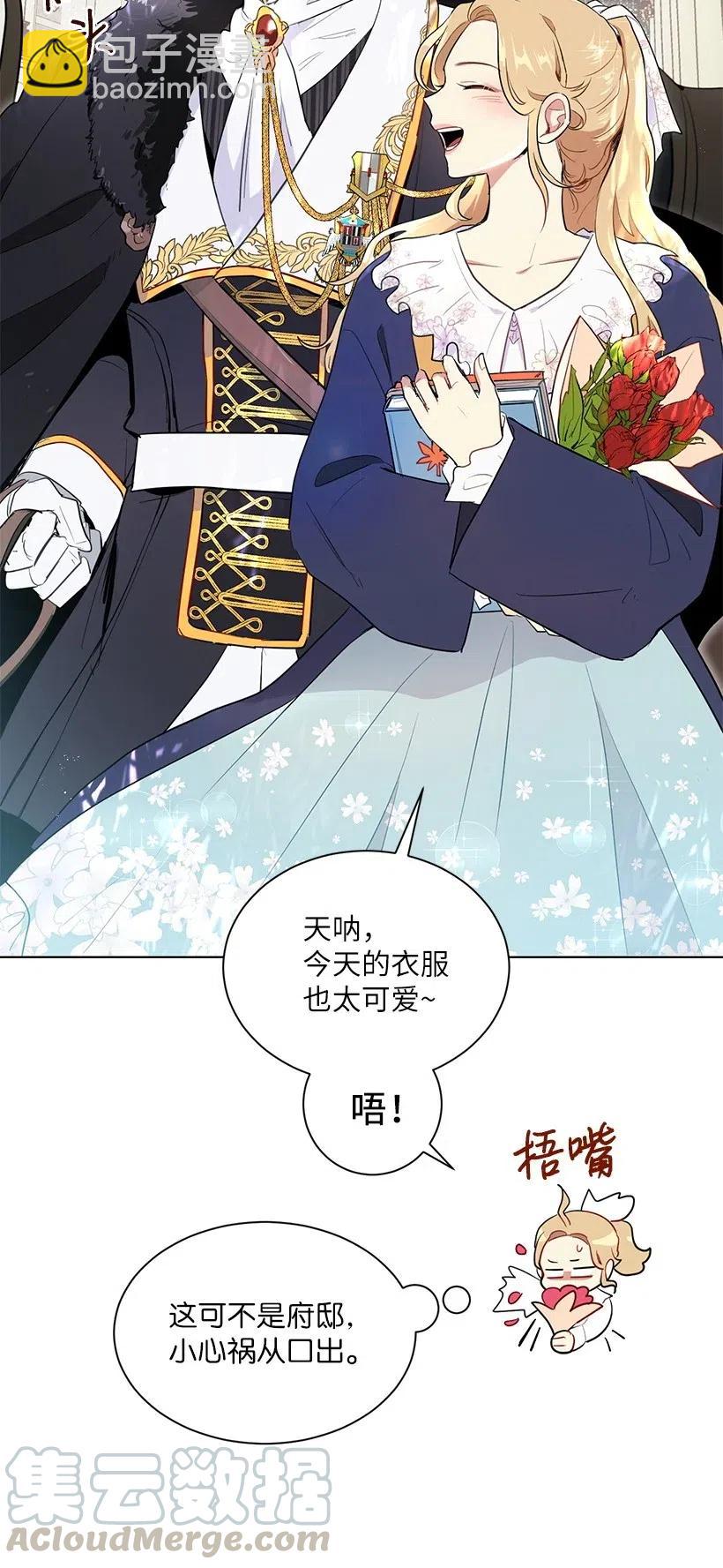 42 太子妃也写玫瑰皇子？(1/2)-第42话