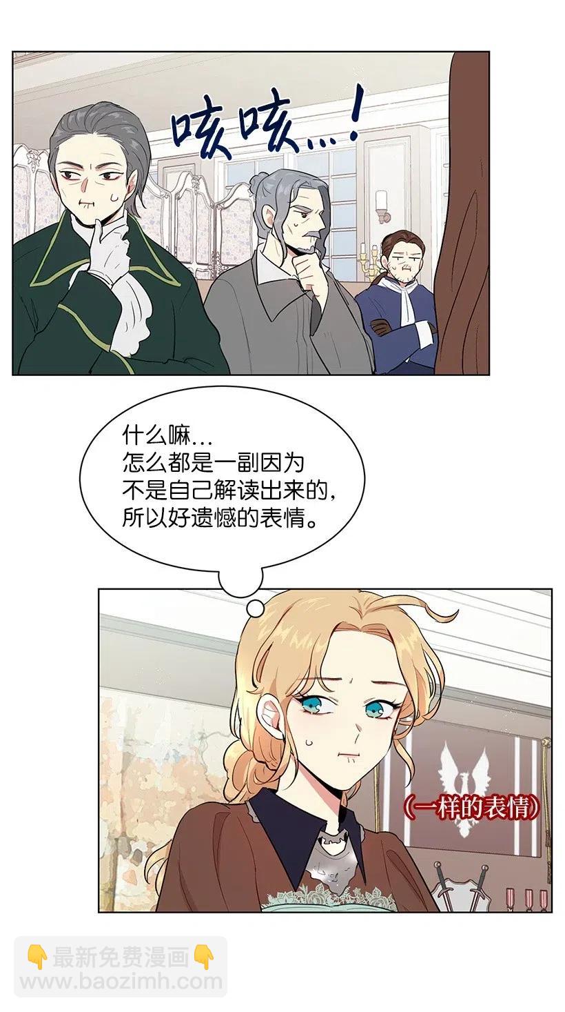 44 各怀心事的会议(1/2)-第44话