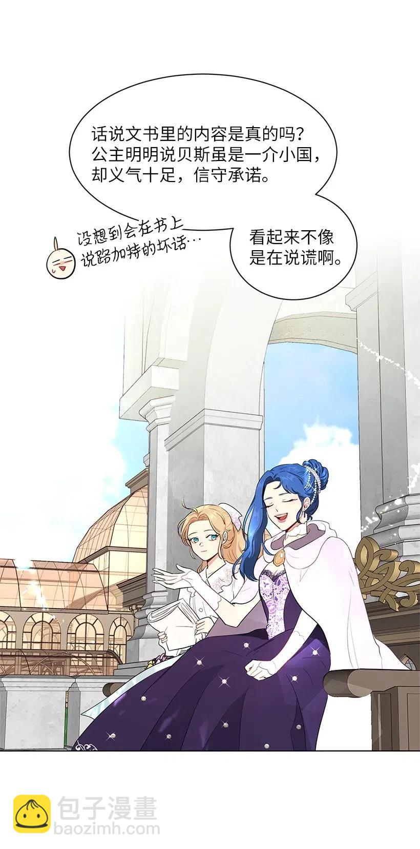 44 各怀心事的会议(1/2)-第44话