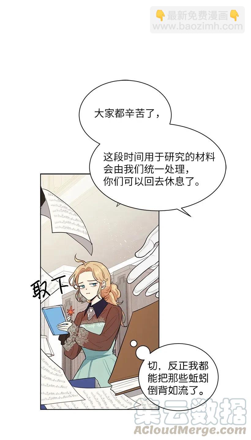 44 各怀心事的会议(1/2)-第44话